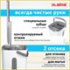 Комплект для уборки: швабра, ведро 11 л/9 л двухкамерное с отжимом, насадка МОП (кармашки с двух сторон) PRO CLEAN, LAIMA, 607979 607979