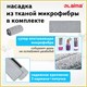 Комплект для уборки: швабра, ведро 11 л/9 л двухкамерное с отжимом, насадка МОП (кармашки с двух сторон) PRO CLEAN, LAIMA, 607979 607979