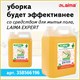 Комплект для уборки: швабра, ведро 11 л/9 л двухкамерное с отжимом, насадка МОП (кармашки с двух сторон) PRO CLEAN, LAIMA, 607979 607979