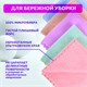 Салфетки для уборки из ПЛЮШЕВОЙ микрофибры 30х30 см, КОМПЛЕКТ 10 шт. "PASTEL", LAIMA HOME, 608445 608445