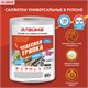 Салфетки универсальные в рулоне 125 шт. ЧУДЕСНАЯ ТРЯПКА ПЛЮС, 25х30 см, вискоза, 45 г/м2, LAIMA, 605491 605491