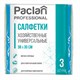 Салфетки универсальные, 30х38 см, КОМПЛЕКТ 3 шт., 90 г/м2, вискоза, PACLAN Professional 600915