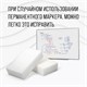 Губка-ластик МЕЛАМИНОВАЯ для удаления пятен, для чистки кухни, уборки, обуви, 10х6х3 см, КОМПЛЕКТ 3 шт., полибэг, LAIMA, 605035 605035