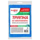 Тряпка для мытья пола из микрофибры 70х80 см ULTRASONIC INDIGO COLOUR, синяя, 220 г/м2, LAIMA HOME, 608220 608220