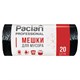 Мeшки для мусoра 160 л, черные, в рулоне 20 шт., ПВД, 30 мкм, 87х120 см, PACLAN Professional 604082