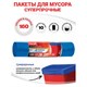 Мешки для мусора 160 л, синие, в рулоне 10 шт., ПВД, 21 мкм, 120х87 см, PACLAN Big&Strong 604075
