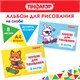 Альбом для рисования А4 8 л., скоба, обложка офсет, ПИФАГОР, 203х288 мм, Скейтер (2 вида), 106685 106685