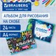Альбом для рисования А4 24 л., скоба, обложка картон, BRAUBERG, 203х288 мм, Граффити (2 вида), 106694 106694