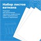 Папка для черчения БОЛЬШАЯ А3, 297х420 мм, 24 л., 200 г/м2, без рамки, ватман СПБФ ГОЗНАК, 3с63 127946