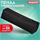 Пенал-тубус ПИФАГОР на молнии, ткань, черный, 20х5 см, 272255 272255