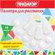 Палитра для рисования ПИФАГОР ЭНИКИ-БЕНИКИ, белая, овальная, 10 ячеек (6 ячеек для красок и 4 для смешивания), 192352 192352