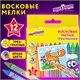 Восковые мелки трехгранные ЮНЛАНДИЯ ЮНЛАНДИК И МУДРЫЙ ЛИС, НАБОР 12 цветов, 227289 227289