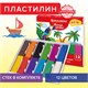 Пластилин классический BRAUBERG МАГИЯ ЦВЕТА NEW, 12 цветов, 240 г, стек, ВЫСШЕЕ КАЧЕСТВО, 106426 106426