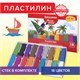 Пластилин классический BRAUBERG МАГИЯ ЦВЕТА NEW, 18 цветов, 360 грамм, стек, ВЫСШЕЕ КАЧЕСТВО, 106427 106427