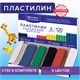 Пластилин классический BRAUBERG АКАДЕМИЯ КЛАССИЧЕСКАЯ, 6 цветов, 120 г, СТЕК, ВЫСШЕЕ КАЧЕСТВО, 106440 106440