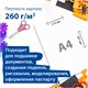 Картон для подшивки документов А4, немелованный, 100 листов, 260 г/м2, BRAUBERG, 210х297 мм, 124877 124877
