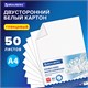 Картон белый А4 МЕЛОВАННЫЙ (белый оборот), 50 листов, в коробке, BRAUBERG, 210х297 мм, 113562 113562
