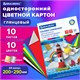 Картон цветной А4 МЕЛОВАННЫЙ (глянцевый), ВОЛШЕБНЫЙ, 10 листов 10 цветов, в папке, BRAUBERG, 200х290 мм, Маяк, 129915 129915