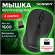 Мышь беспроводная SONNEN V-111, USB, 800/1200/1600 dpi, 4 кнопки, оптическая, черная, 513518 513518