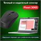 Мышь беспроводная SONNEN V-111, USB, 800/1200/1600 dpi, 4 кнопки, оптическая, черная, 513518 513518