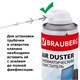 Баллон со сжатым воздухом BRAUBERG ДЛЯ ОЧИСТКИ ТЕХНИКИ, 400 мл, 511519 511519