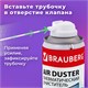 Баллон со сжатым воздухом BRAUBERG ДЛЯ ОЧИСТКИ ТЕХНИКИ, 400 мл, 511519 511519