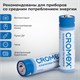 Батарейки алкалиновые пальчиковые КОМПЛЕКТ 20 шт., CROMEX Alkaline, АА (LR6,15А), в коробке, 455593 455593