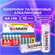 Батарейки КОМПЛЕКТ 10 шт., SONNEN Alkaline, АА (LR6, 15А), алкалиновые, пальчиковые, короб, 451086 451086