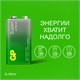 Батарейка GP Super, Крона (6LR61, 6LF22, 1604A), алкалиновая, 1 шт., в блистере, 1604A-5CR1 450625