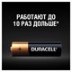 Батарейки КОМПЛЕКТ 4 шт., DURACELL Basic ОРИГИНАЛ, AA (LR6, 15А), алкалиновые, пальчиковые 450402