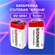 Батарейка SONNEN, Крона (6R61, 6F22, 1604), солевая, 1 шт., в пленке, 451101 451101
