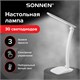 Настольная лампа-светильник SONNEN PH-307, на подставке, светодиодная, 9 Вт, пластик, белый, 236683 236683