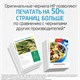 Картридж струйный HP (T6M15AE) OfficeJet 6950/6960/6970 №903XL, черный, увеличенный ресурс 825 стр., оригинальный 362339