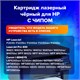Картридж лазерный SONNEN (SH-CF280A/CE505A) для HP LJ M401/425/P2035/2055, ВЫСШЕЕ КАЧЕСТВО, ресурс 2300 стр., 362441 362441