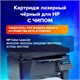 Картридж лазерный SONNEN (SH-CF410X) для HP LJ Pro M477/M452 ВЫСШЕЕ КАЧЕСТВО, черный, 6500 страниц, 363946 363946
