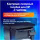 Картридж лазерный SONNEN (SH-CF411X) для HP LJ Pro M477/M452 ВЫСШЕЕ КАЧЕСТВО голубой, 5000 страниц, 363947 363947