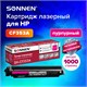 Картридж лазерный SONNEN (SH-CF353A) для HP CLJ Pro M176/177 ВЫСШЕЕ КАЧЕСТВО, пурпурный, 1000 страниц, 363953 363953