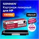 Картридж лазерный SONNEN (SH-CE310A) для HP CLJ CP1025 ВЫСШЕЕ КАЧЕСТВО, черный, 1200 страниц, 363962 363962