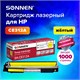 Картридж лазерный SONNEN (SH-CE312A) для HP CLJ CP1025 ВЫСШЕЕ КАЧЕСТВО, желтый, 1000 страниц, 363964 363964