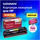 Картридж лазерный SONNEN (SH-W2072A) для HP CLJ 150/178 ВЫСШЕЕ КАЧЕСТВО, желтый, 700 страниц, 363968 363968