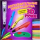 Безопасный PLA-пластик для 3D-ручки, 100 метров (10 цветов х 10 м), BRAUBERG KIDS, 665189 665189