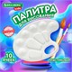 Палитра для рисования BRAUBERG KIDS, белая, овальная, 10 ячеек, 192353 192353