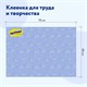 Клеёнка настольная для занятий творчеством ЮНЛАНДИЯ, ВОЗДУШНЫЙ ШАР, 50х70 см, ПВХ, 662456 662456