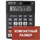 Калькулятор настольный STAFF PLUS STF-222, КОМПАКТНЫЙ (138x103 мм), 12 разрядов, двойное питание, 250420 250420 - фото 43854