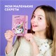 Блокнот с резинкой в клетку 96 л., МАЛЫЙ ФОРМАТ А6 (109х148 мм), твердая обложка, ЮНЛАНДИЯ, "Unicorn", 113742 113742