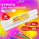 Бумага для рисования в рулоне ЮНЛАНДИЯ "РИСУЙ-ИГРАЙ-УЧИСЬ", 420 мм х 20 м, плотность 100 г/м2, 112173 112173