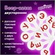 Веер-касса (гласные буквы) ЮНЛАНДИЯ, 270430 270430