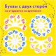 Веер-касса "Английские гласные и согласные" ЮНЛАНДИЯ, НАБОР 2 штуки, европодвес, 270561 270561