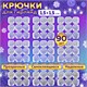 Крючки самоклеящиеся для гирлянд и проводов 1,5х1,5 см, КОМПЛЕКТ 90 шт., LAIMA Home, 608797 608797