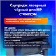 Картридж лазерный SONNEN (SH-CE285A/CB435A/CB436A) для HP LJ P1002/1504/1102/M1212, ВЫСШЕЕ КАЧЕСТВО, ресурс 2000 страниц, 362442 362442